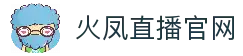 火凤直播-世界杯直播_足球即时比分直播_足球比赛直播